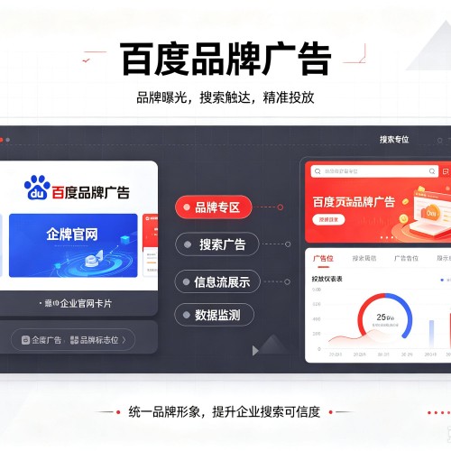 仪陇百度品牌广告